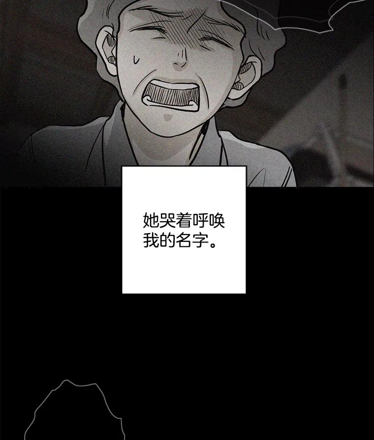 《消失的新郎》36.纠缠的心 第6页