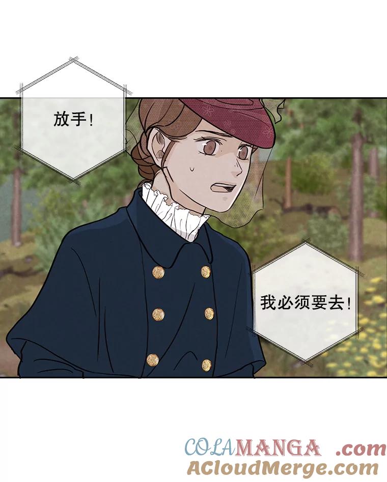 《消失的新郎》36.纠缠的心 第58页