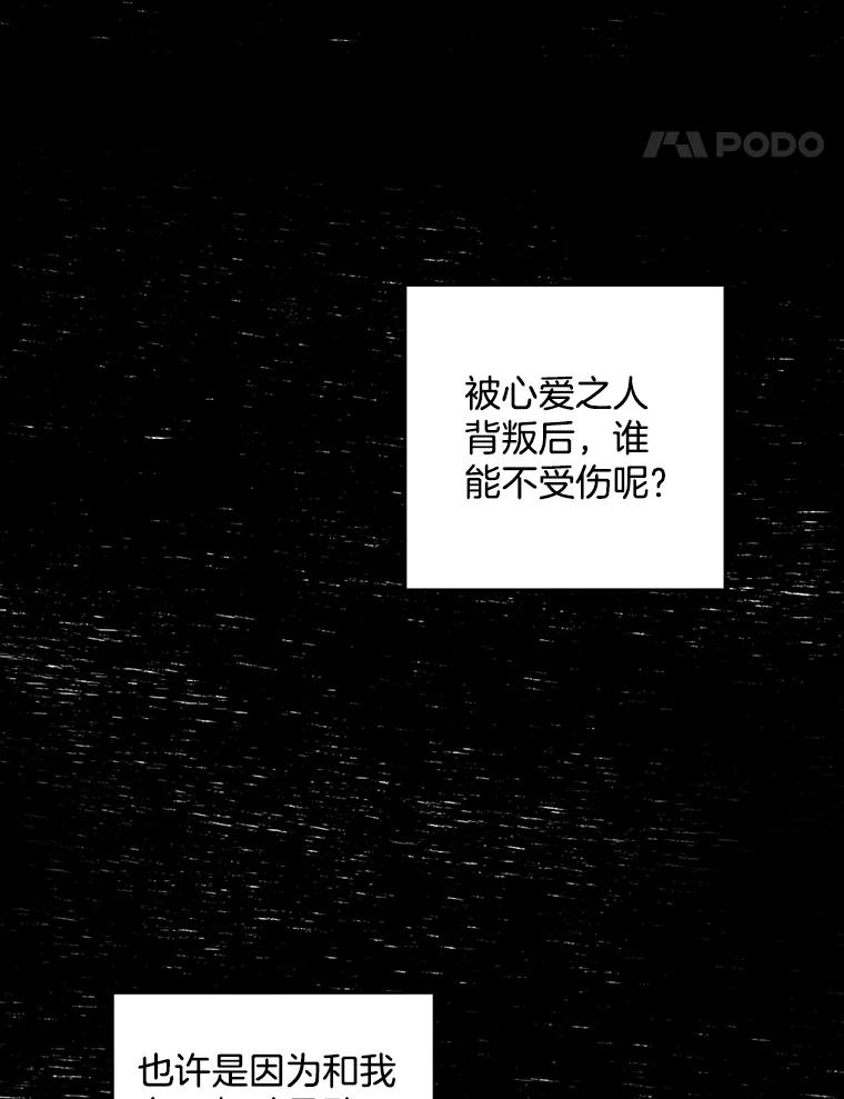 《消失的新郎》36.纠缠的心 第77页