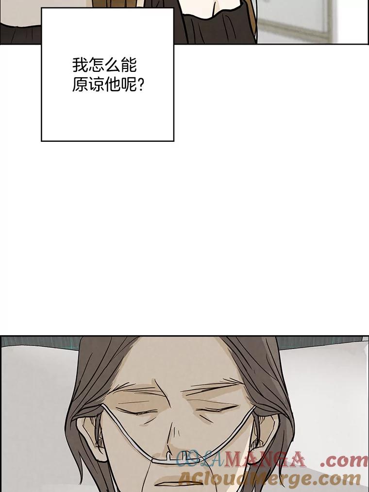 《消失的新郎》36.纠缠的心 第13页