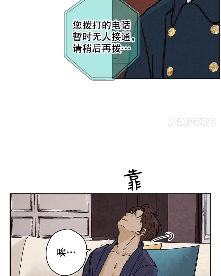 《消失的新郎》36.纠缠的心 第47页