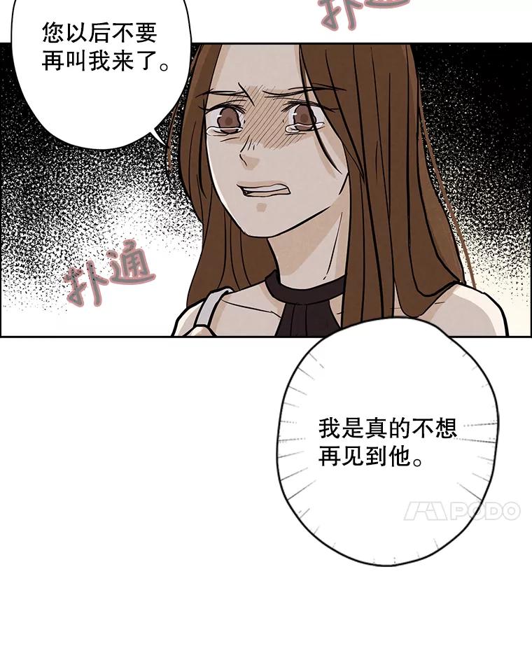 《消失的新郎》36.纠缠的心 第27页