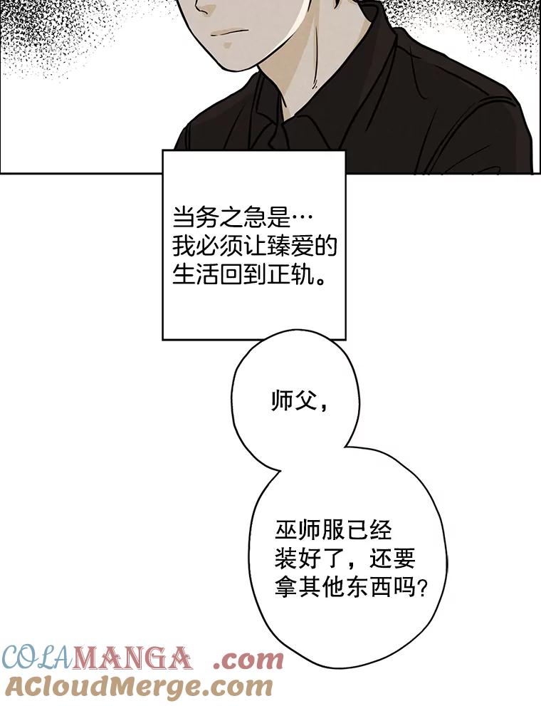 《消失的新郎》36.纠缠的心 第79页
