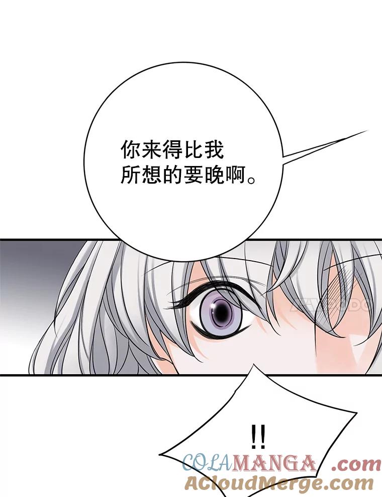 《第8位契约新娘》35.回到卢西亚府 第34页