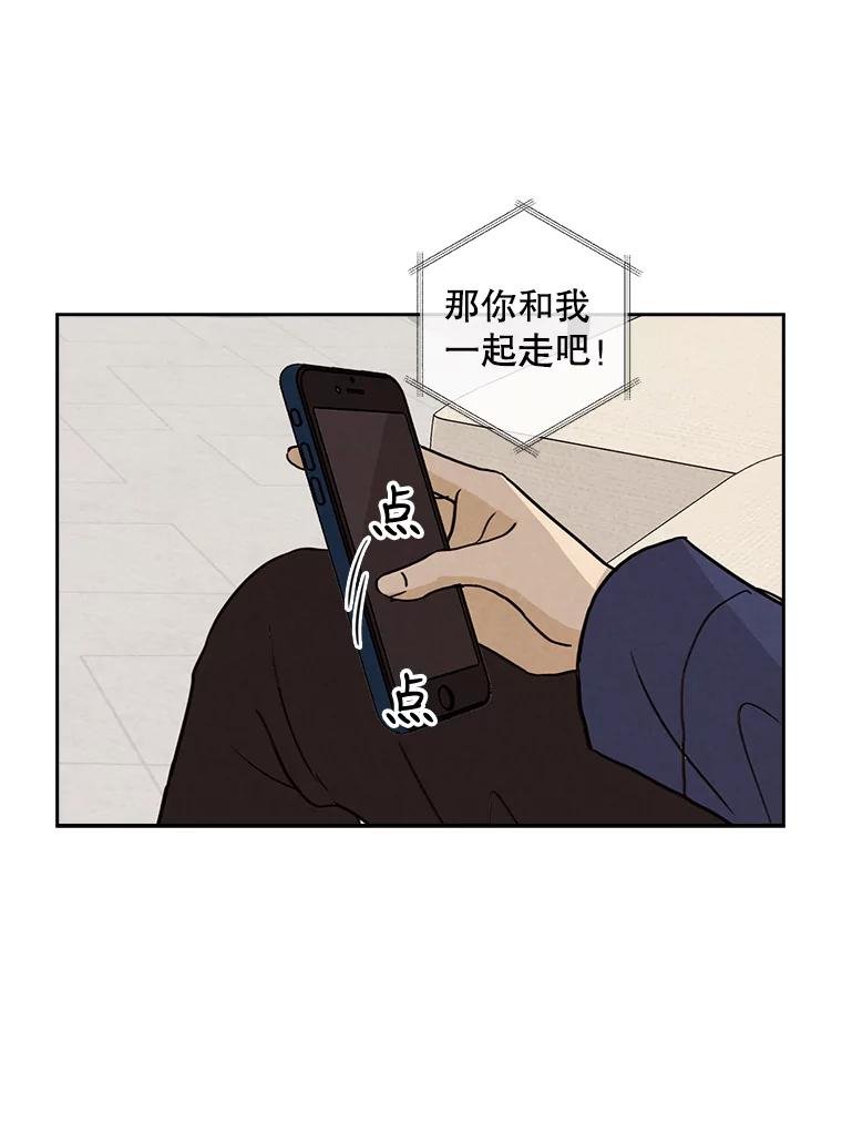 《消失的新郎》36.纠缠的心 第60页