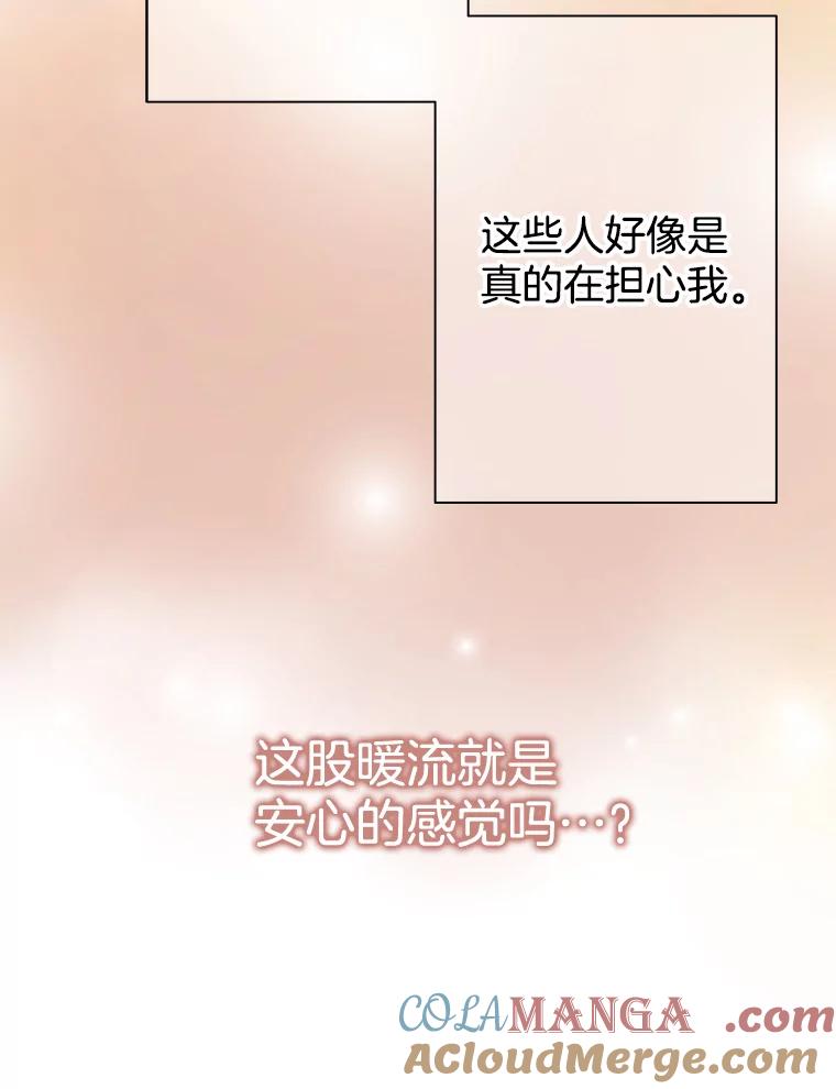 《第8位契约新娘》35.回到卢西亚府 第73页