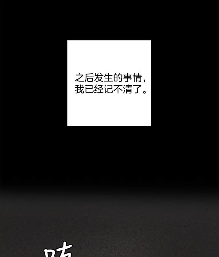 《消失的新郎》36.纠缠的心 第2页