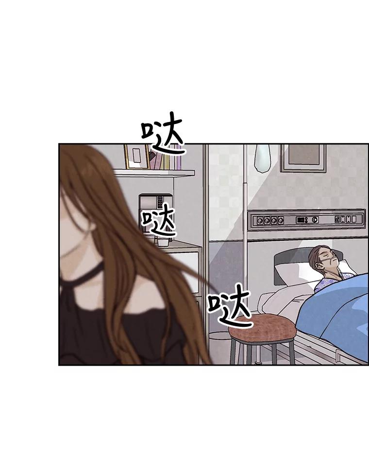 《消失的新郎》36.纠缠的心 第23页