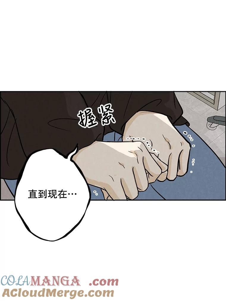 《消失的新郎》36.纠缠的心 第16页