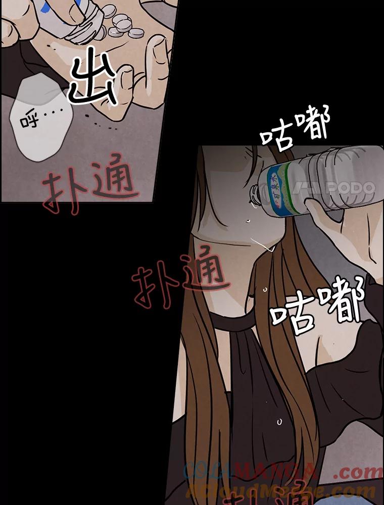 《消失的新郎》36.纠缠的心 第34页
