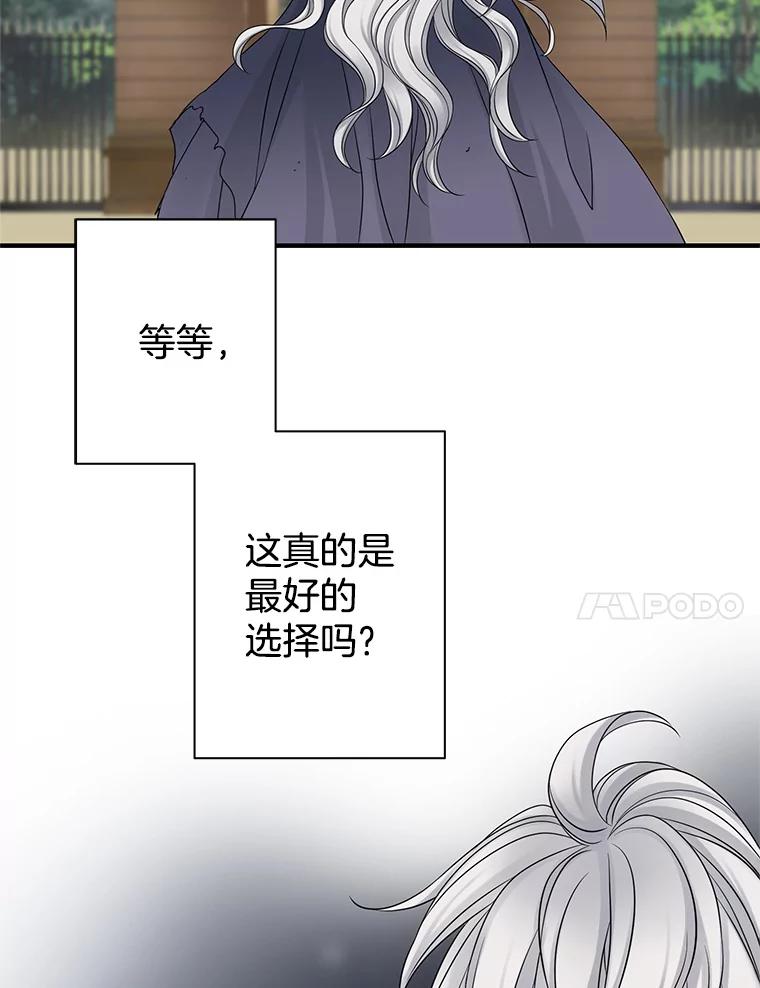 《第8位契约新娘》35.回到卢西亚府 第11页