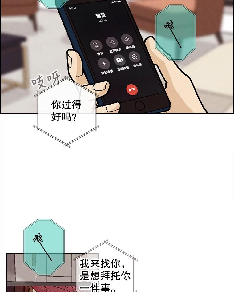 《消失的新郎》36.纠缠的心 第45页