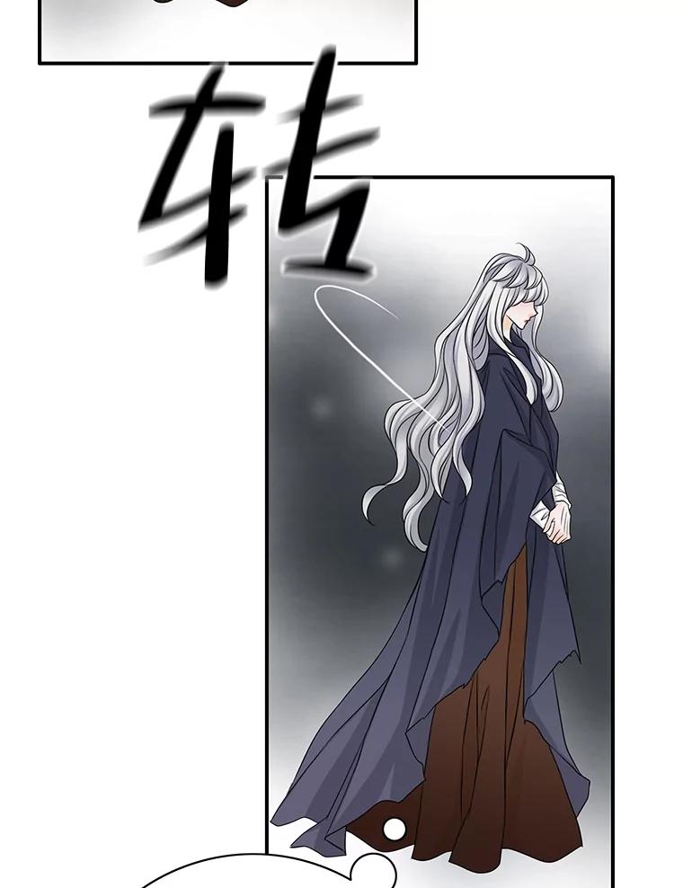《第8位契约新娘》35.回到卢西亚府 第15页
