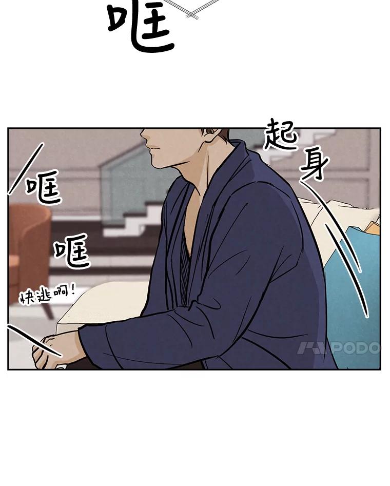《消失的新郎》36.纠缠的心 第57页
