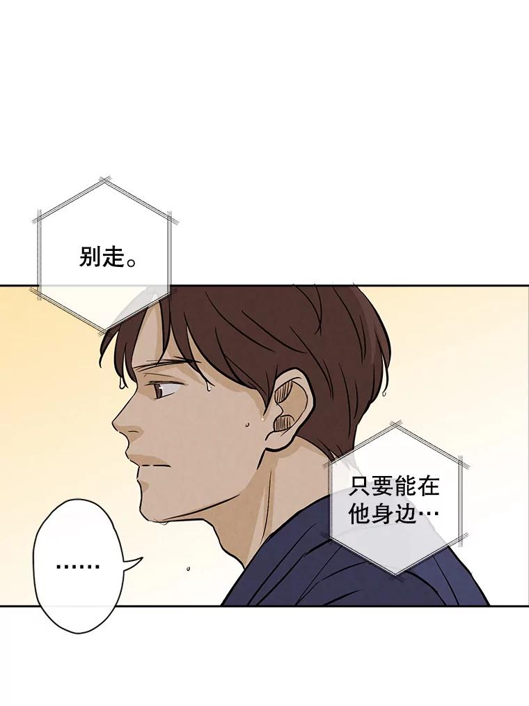 《消失的新郎》36.纠缠的心 第59页