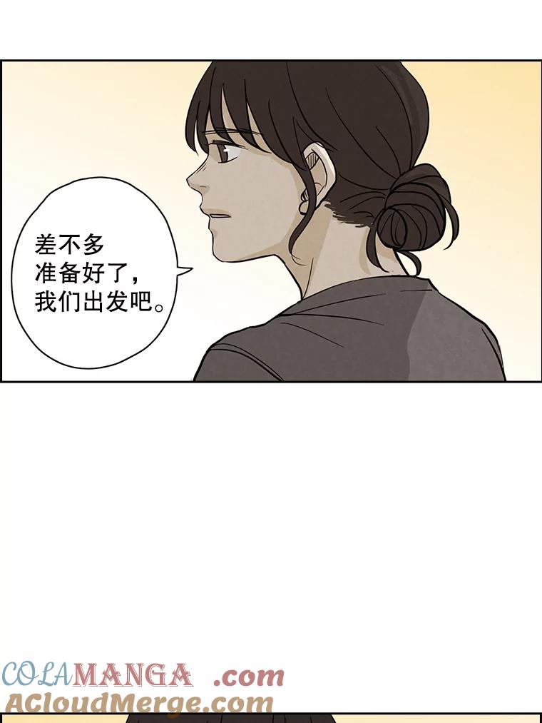 《消失的新郎》36.纠缠的心 第82页