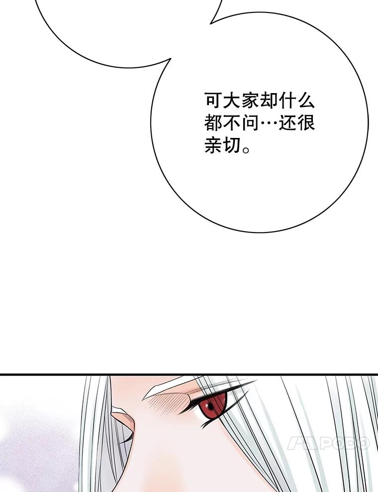 《第8位契约新娘》35.回到卢西亚府 第83页