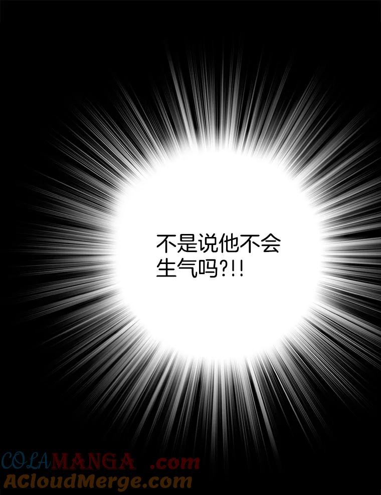 《第8位契约新娘》35.回到卢西亚府 第46页