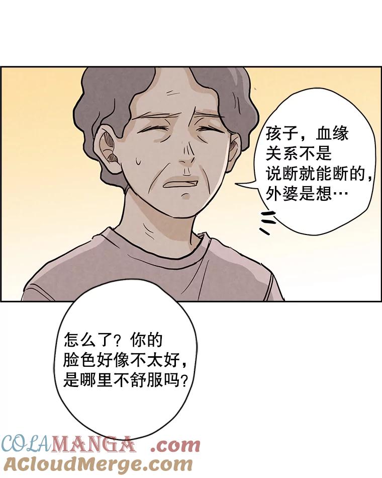 《消失的新郎》36.纠缠的心 第28页