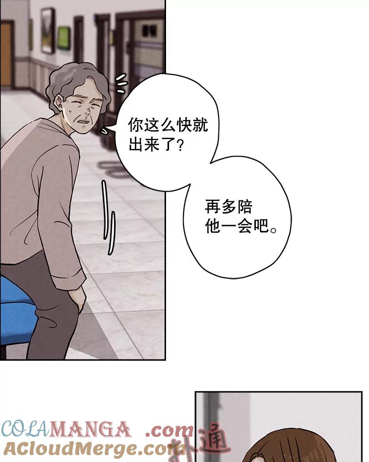 《消失的新郎》36.纠缠的心 第25页