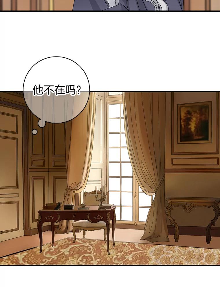 《第8位契约新娘》35.回到卢西亚府 第33页