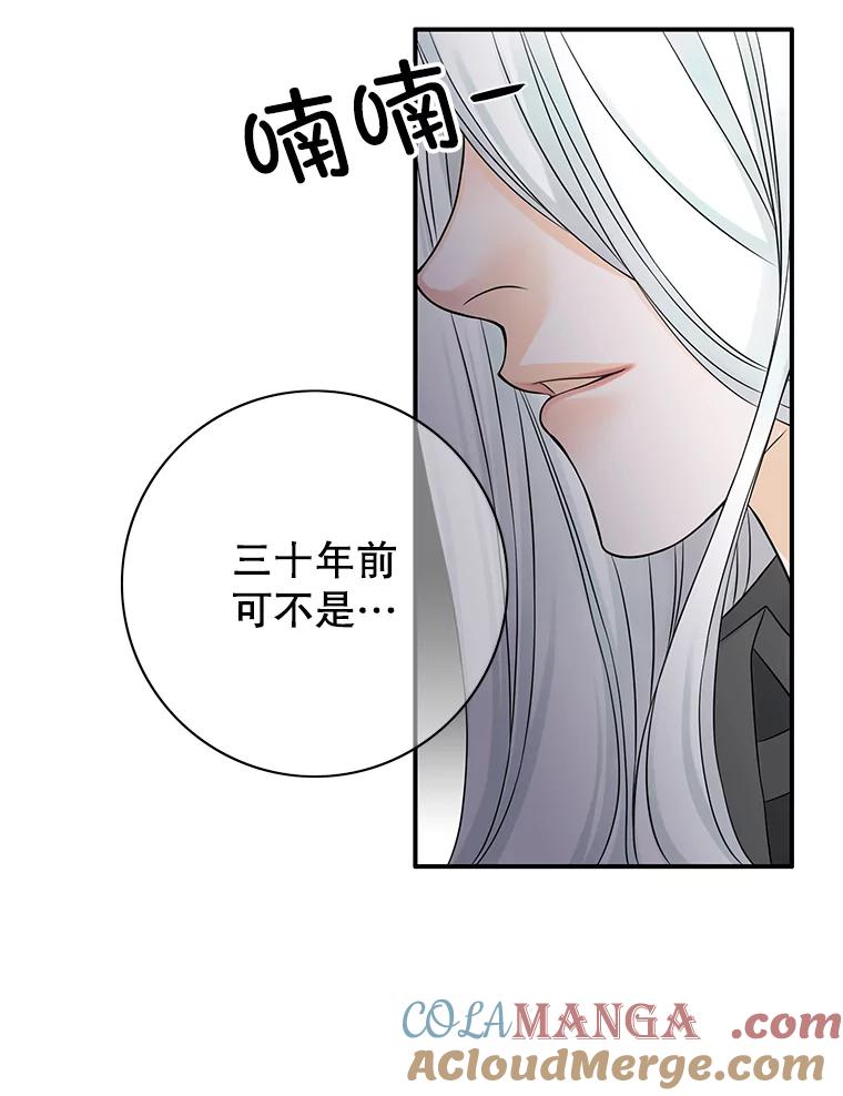 《第8位契约新娘》35.回到卢西亚府 第88页