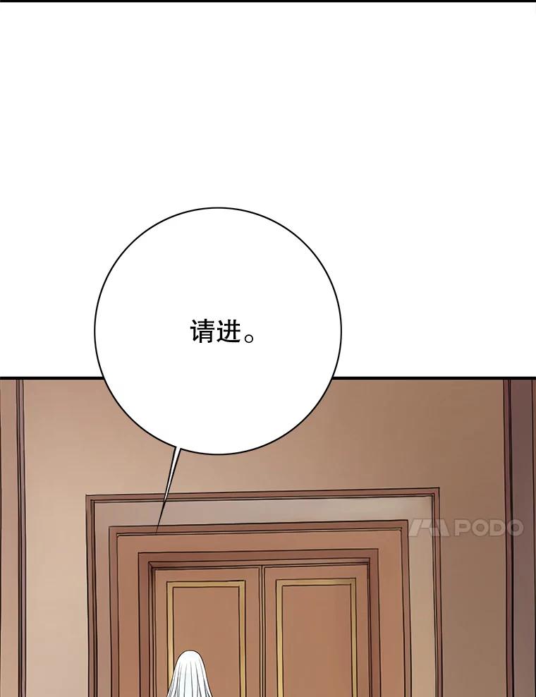 《第8位契约新娘》35.回到卢西亚府 第24页
