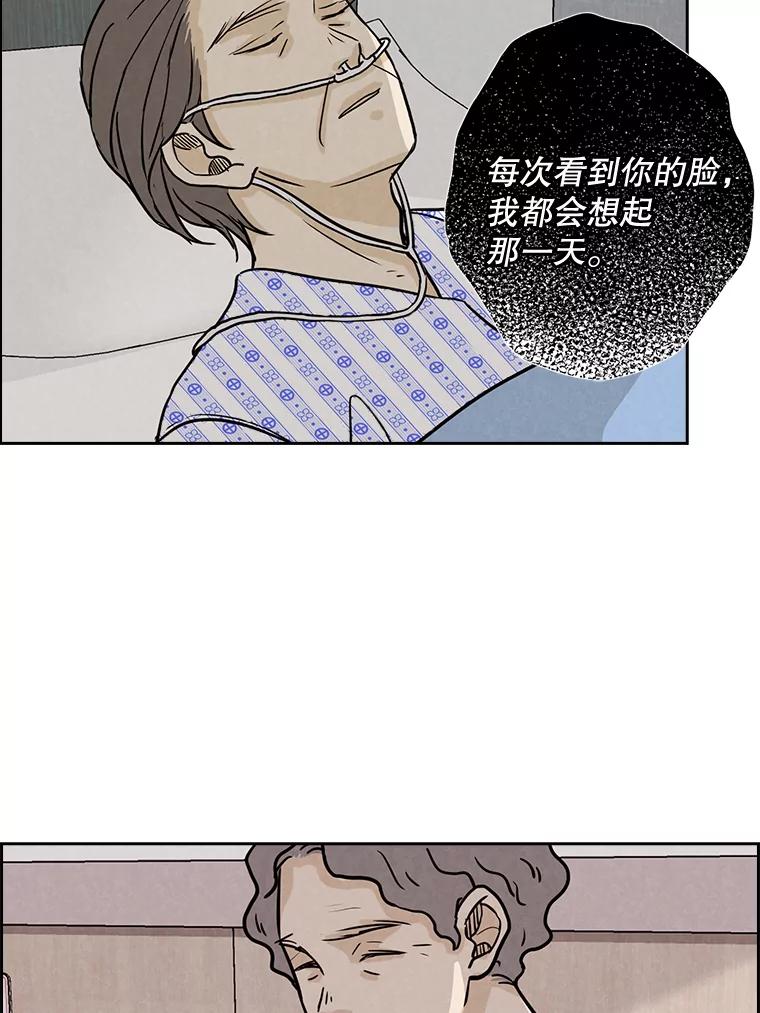 《消失的新郎》36.纠缠的心 第18页