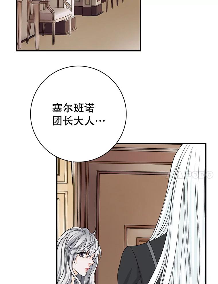 《第8位契约新娘》35.回到卢西亚府 第80页