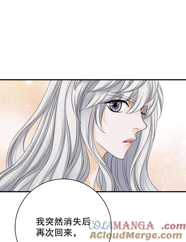 《第8位契约新娘》35.回到卢西亚府 第82页