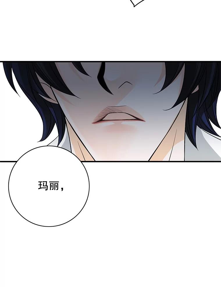 《第8位契约新娘》35.回到卢西亚府 第35页