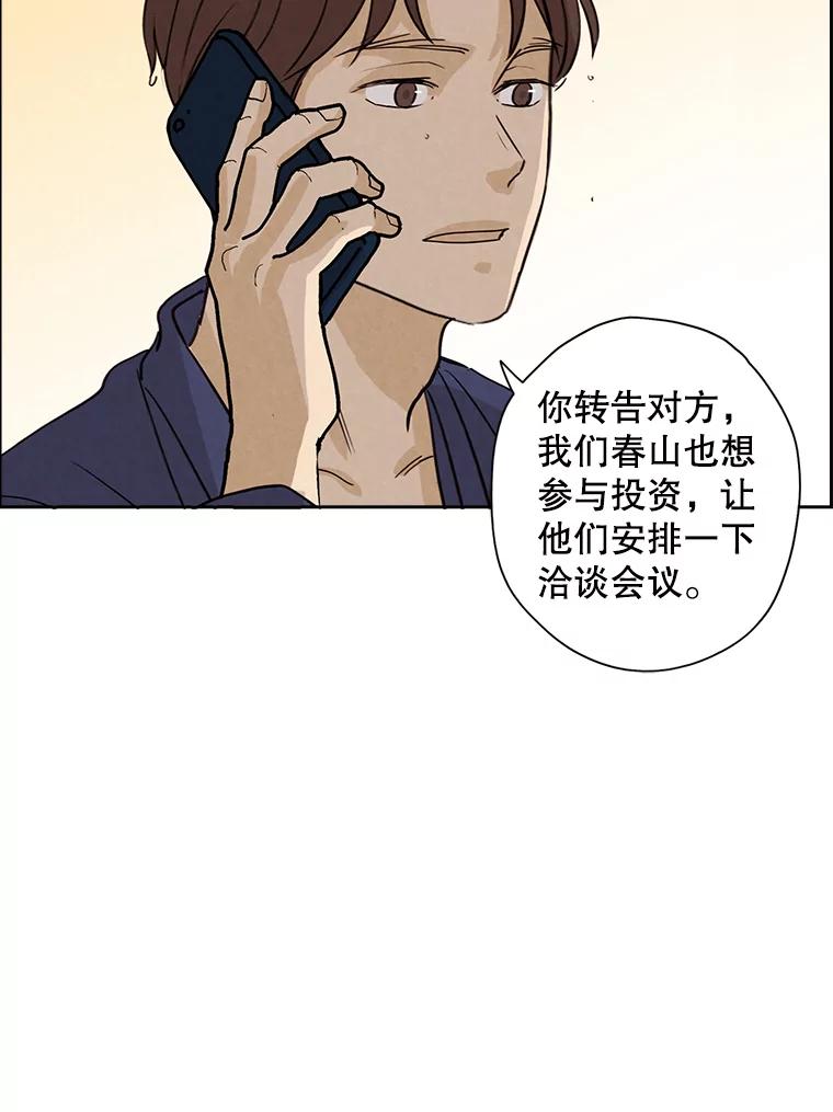 《消失的新郎》36.纠缠的心 第65页