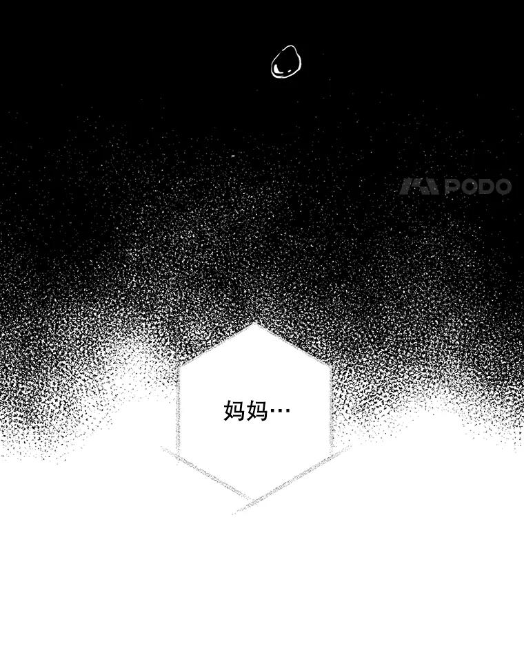《消失的新郎》36.纠缠的心 第54页