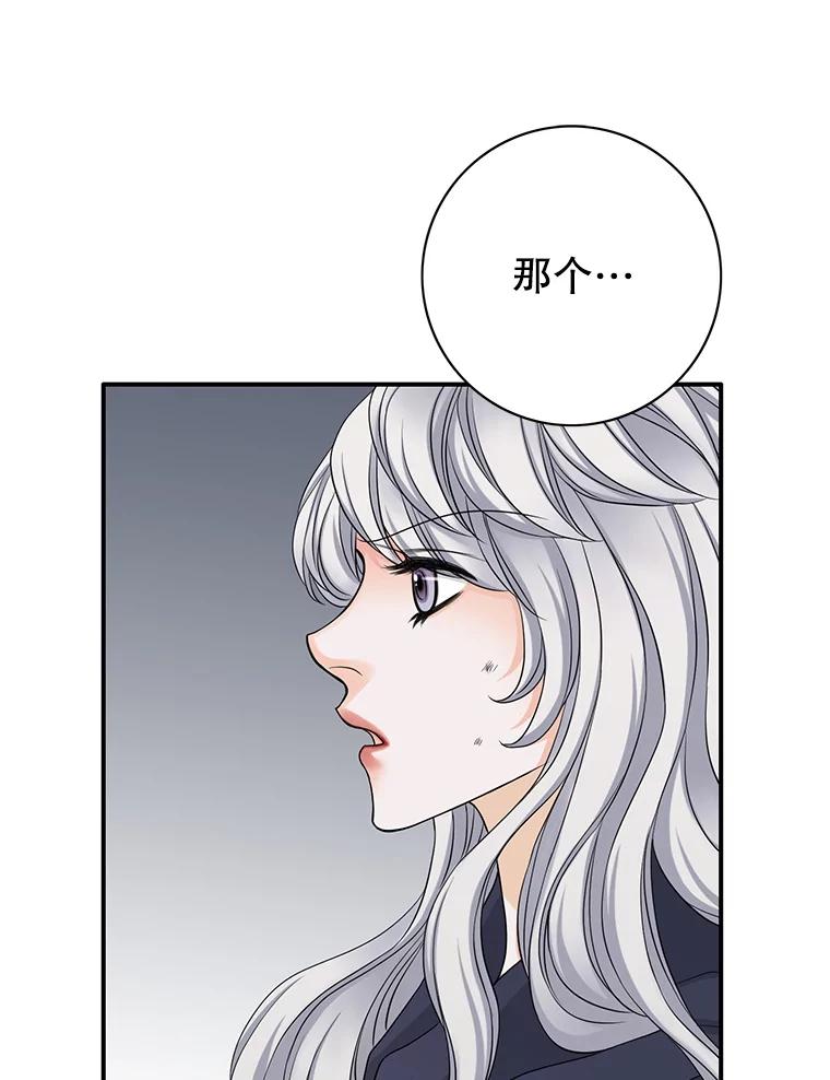 《第8位契约新娘》35.回到卢西亚府 第26页
