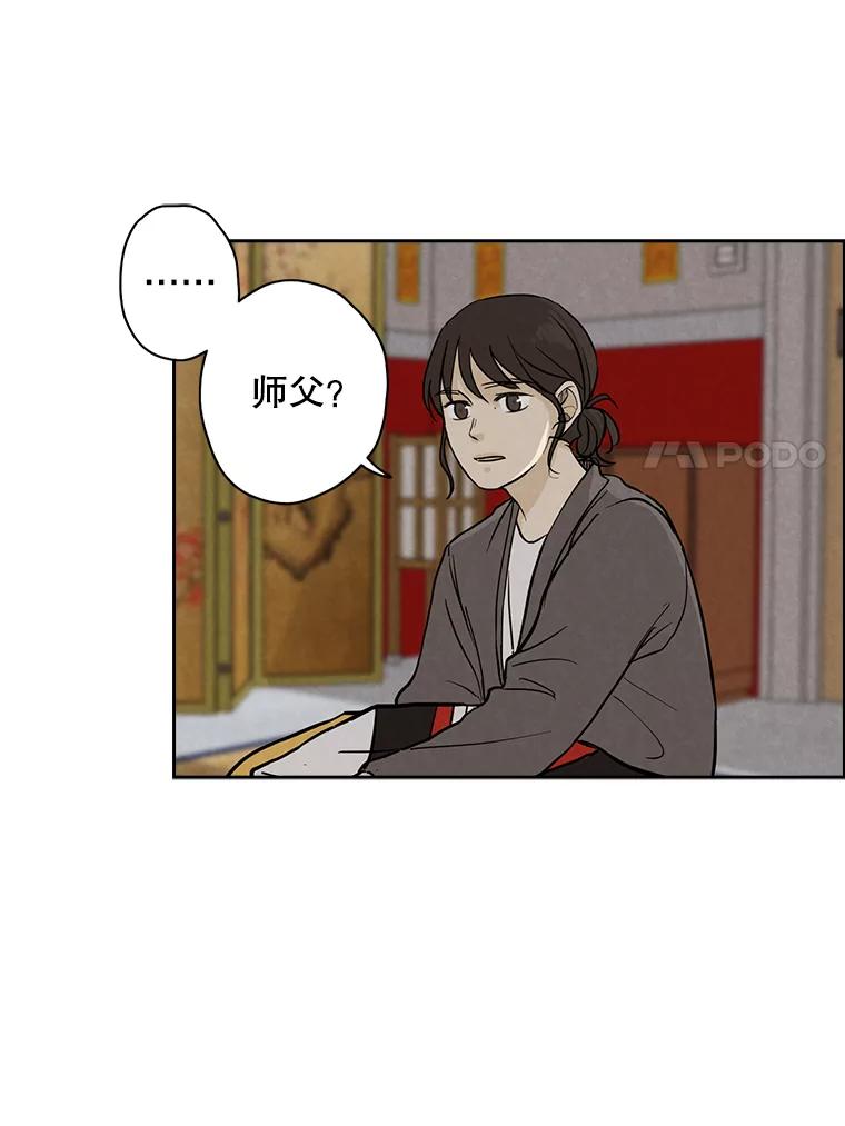 《消失的新郎》36.纠缠的心 第80页