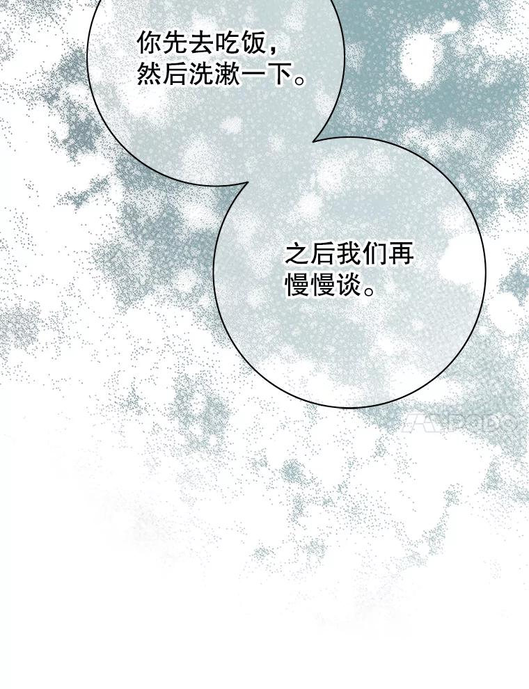 《第8位契约新娘》35.回到卢西亚府 第57页