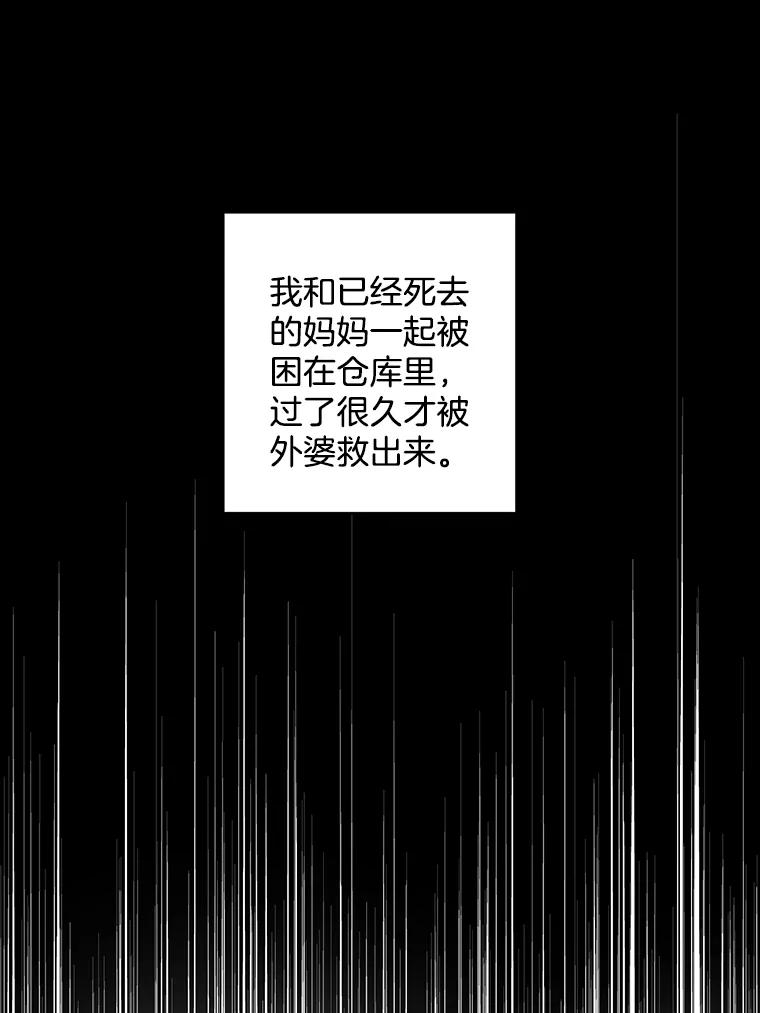 《消失的新郎》36.纠缠的心 第9页
