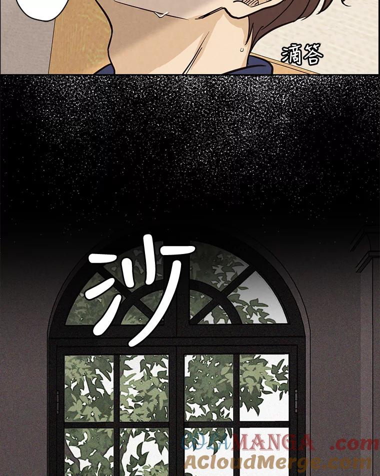 《消失的新郎》36.纠缠的心 第49页