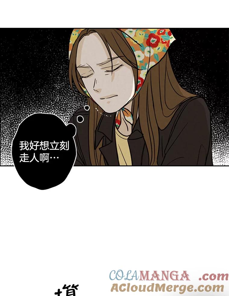 《消失的新郎》37.超度亡灵 第46页