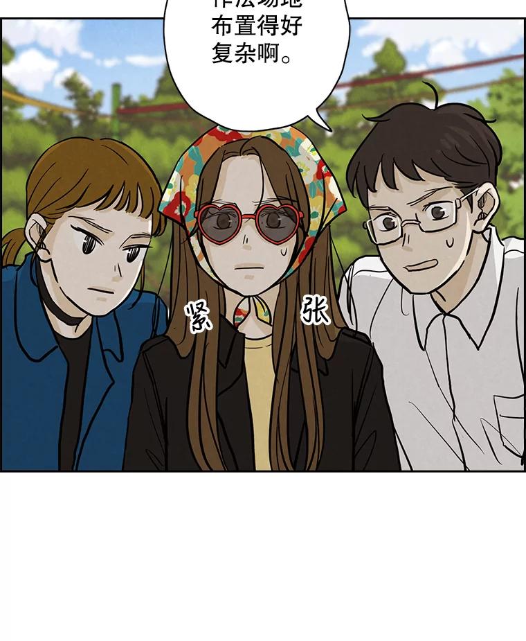 《消失的新郎》37.超度亡灵 第5页