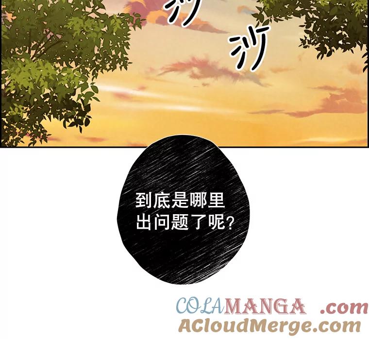 《消失的新郎》37.超度亡灵 第91页