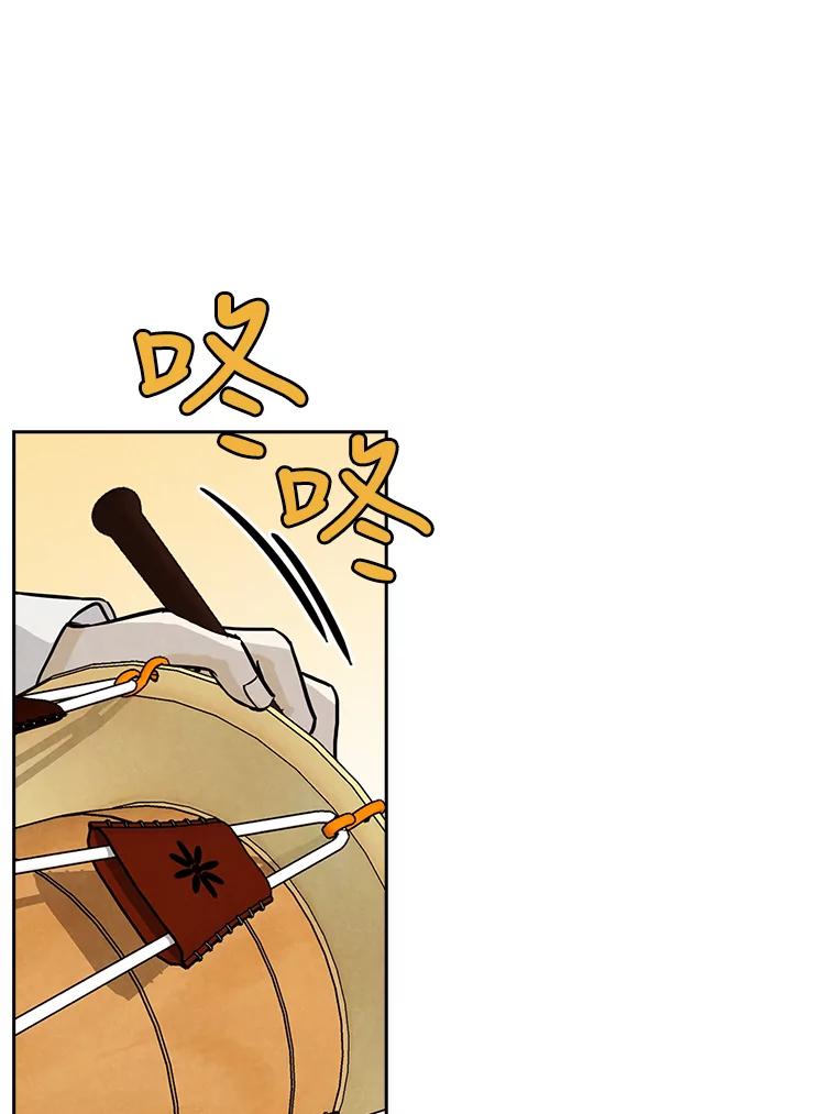 《消失的新郎》37.超度亡灵 第23页