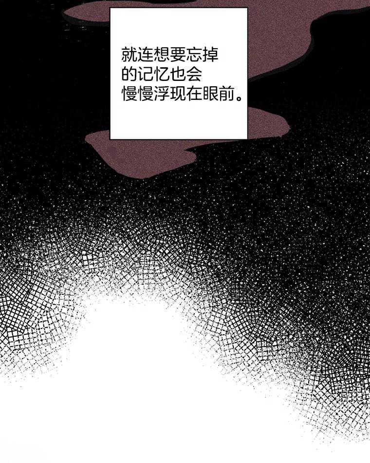 《消失的新郎》37.超度亡灵 第45页