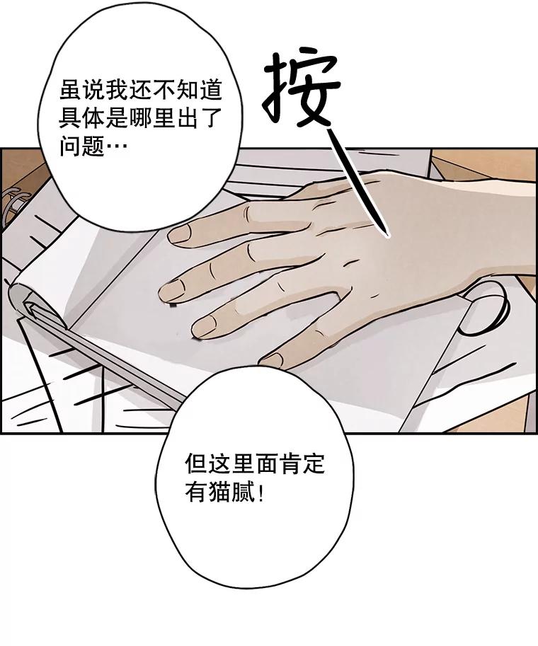 《消失的新郎》37.超度亡灵 第59页