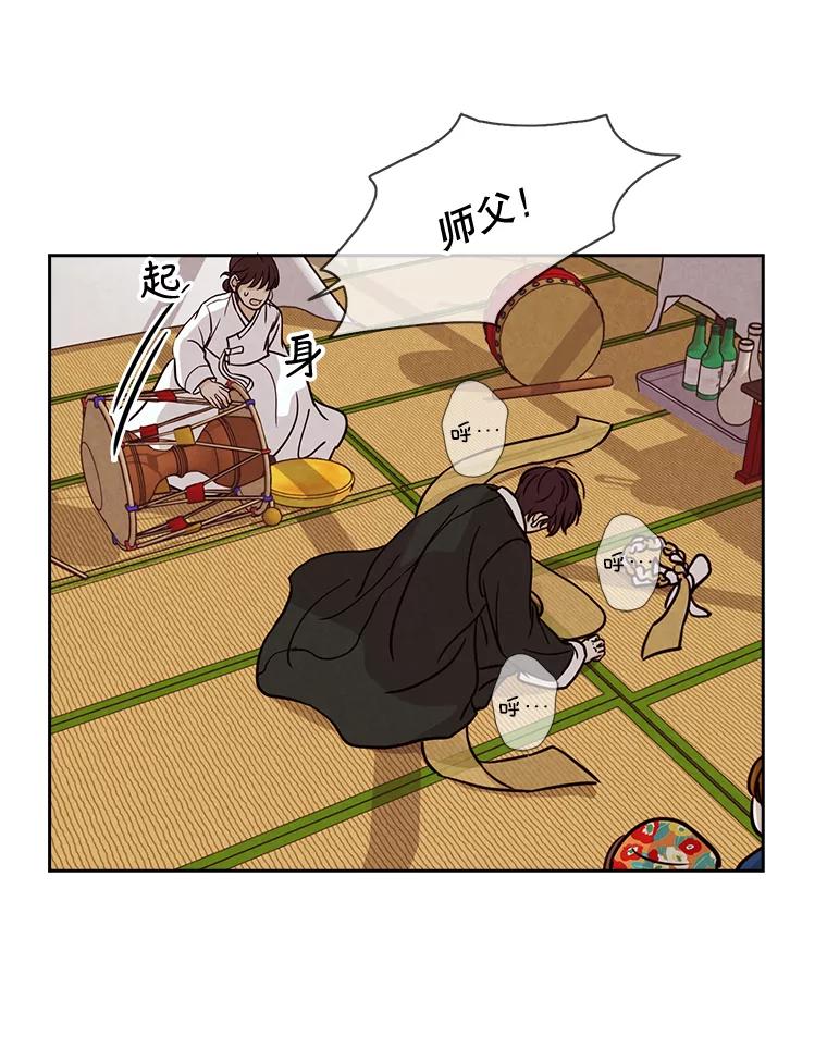 《消失的新郎》37.超度亡灵 第80页