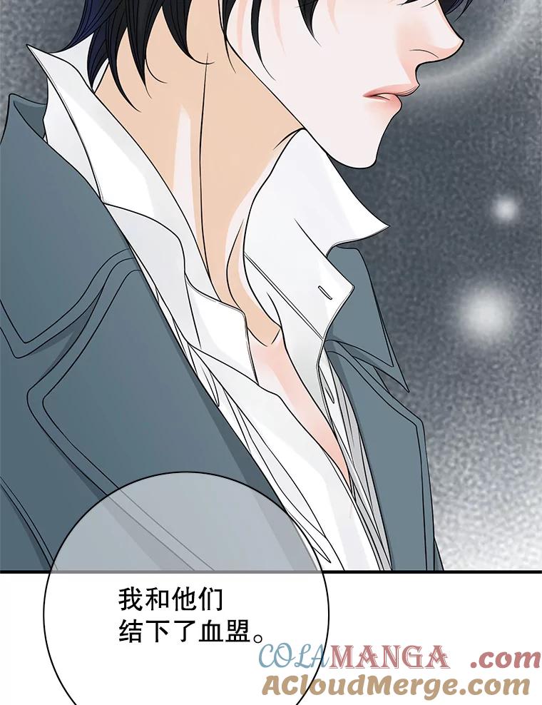 《第8位契约新娘》36.坦白 第76页
