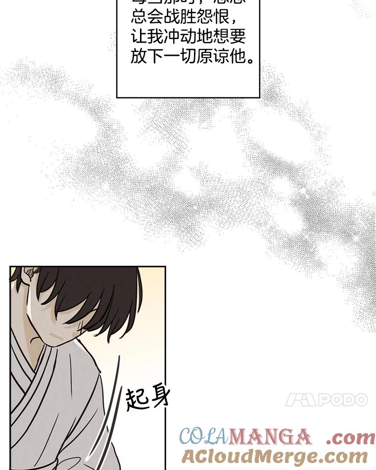 《消失的新郎》37.超度亡灵 第40页