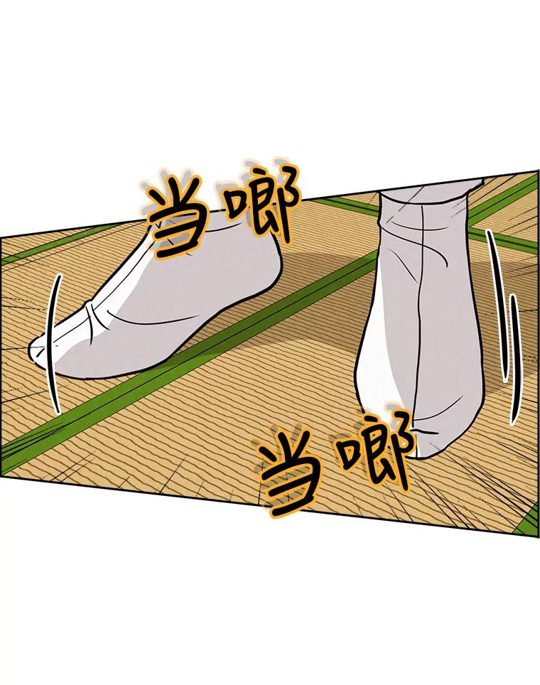 《消失的新郎》37.超度亡灵 第77页