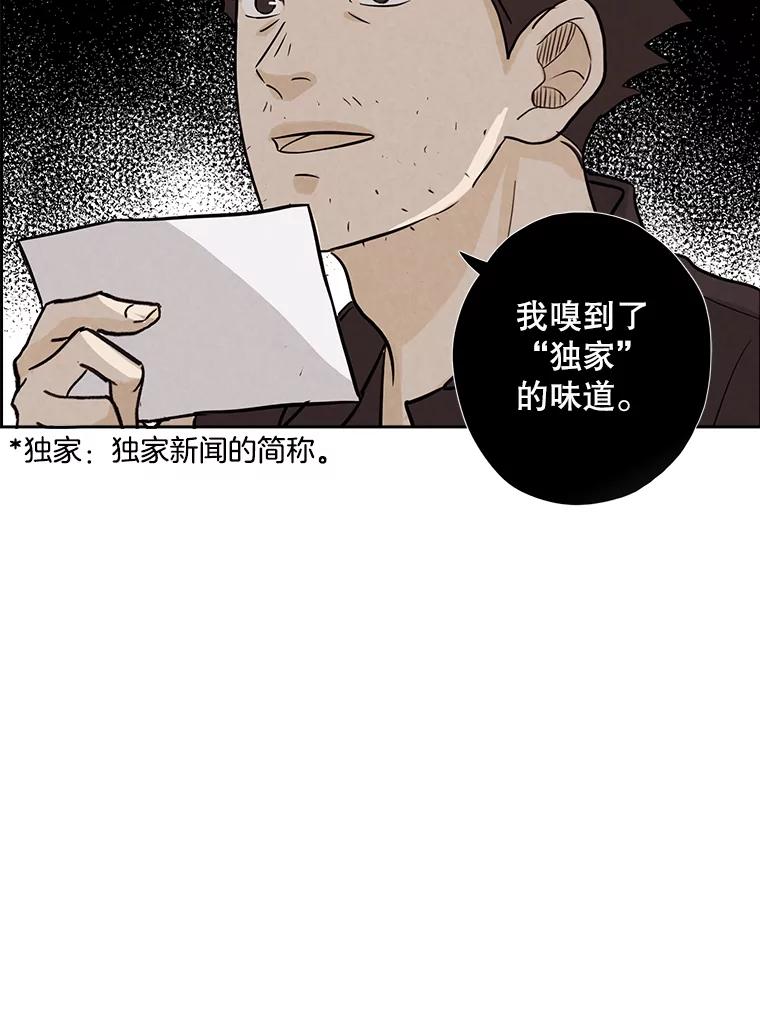《消失的新郎》37.超度亡灵 第69页