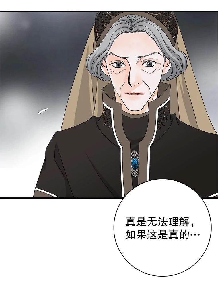 《第8位契约新娘》36.坦白 第9页